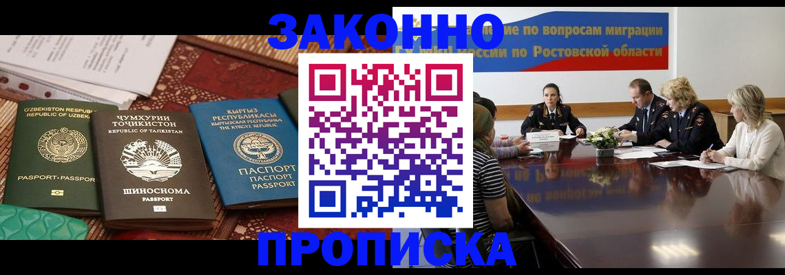 миграционный учет в Удачном